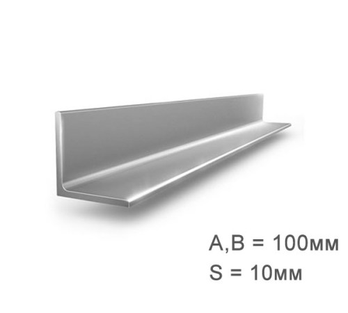 Купить Уголок 100х100х10мм