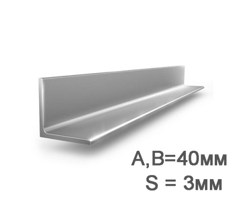 Купить Уголок 40х40х3мм